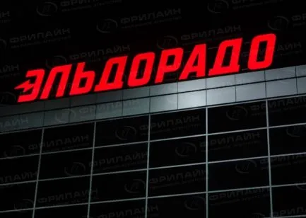 Реклама ФЛ