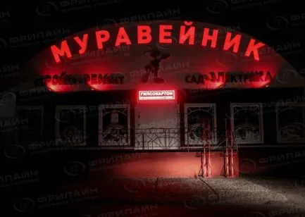 Реклама ФЛ