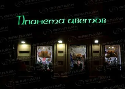 Реклама ФЛ