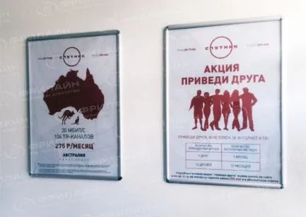 Реклама ФЛ