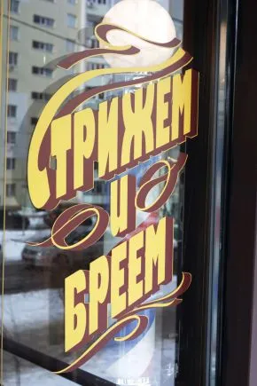 Оформление витрин в Саратове