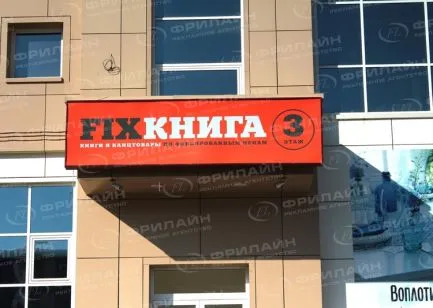 Реклама ФЛ