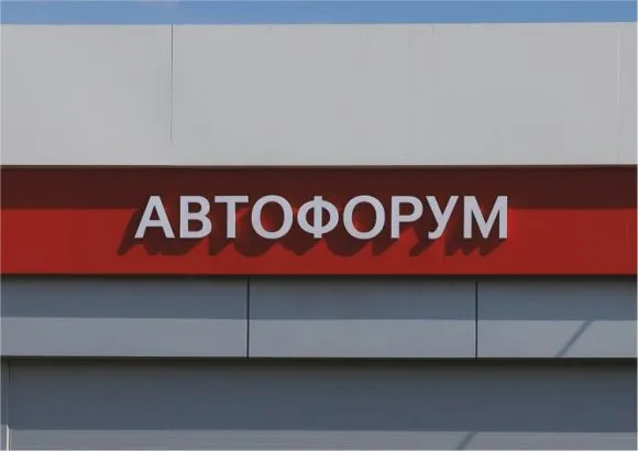 Объемные буквы в Саратове