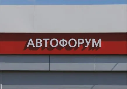 Реклама ФЛ
