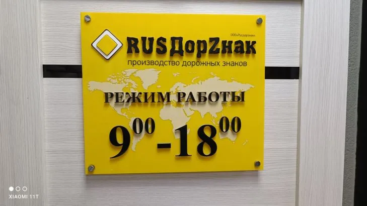 Информационные таблички в Саратове