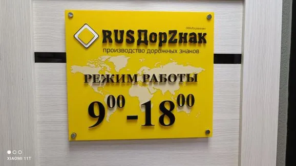 Информационные таблички в Саратове