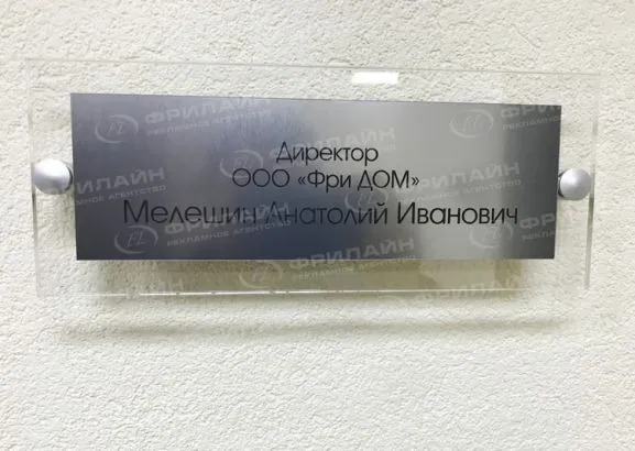 Информационные таблички в Саратове