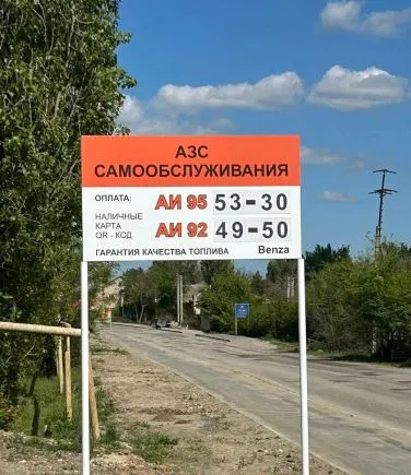Информационные стенды в Саратове