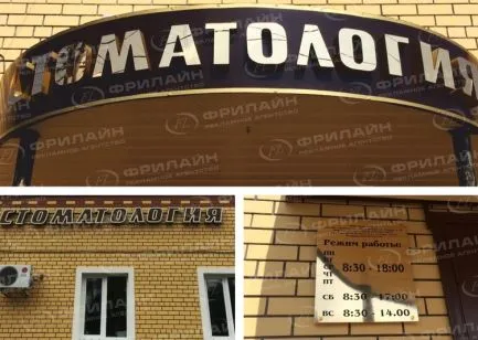 Реклама ФЛ
