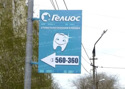 Реклама ФЛ