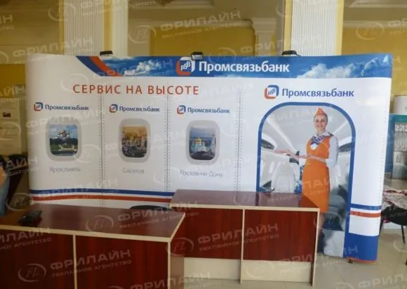 Пресс волл в Саратове