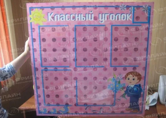Информационные стенды в Саратове